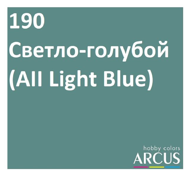 E190 Алкідна емаль АII світло-блакитна ARC-E190 фото
