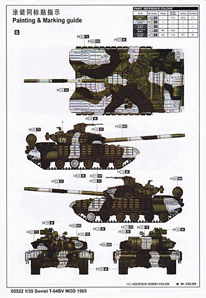 Т-64БВ (1985 г.) - 1:35 TRU05522 фото
