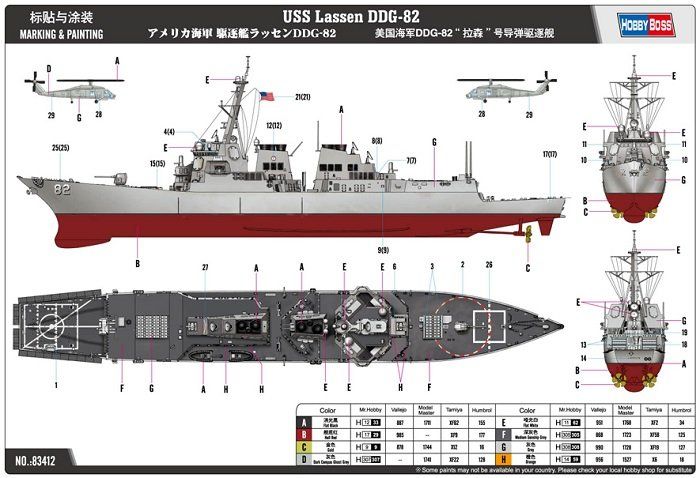 USS 'Lassen' DDG-82 - 1:700 HB83412 фото