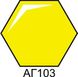 Краска акриловая желтая глянцевая Хома (Homa) АГ103 HOM-AG103 фото 1