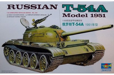 Т-54А - 1:35 TRU00340 фото