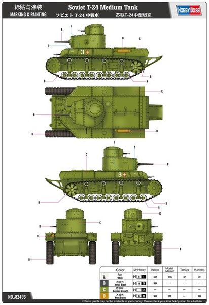 Збірна модель 1:35 танка Т-24 HB82493 фото