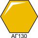 Краска акриловая желтая сигнальная глянцевая Хома (Homa) АГ130 HOM-AG130 фото 1