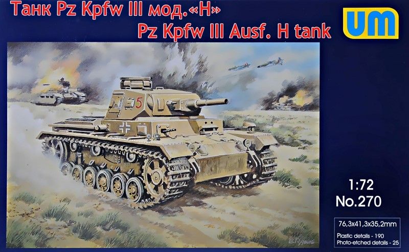 Сборная масштабная модель 1:72 танка Pz.Kpfw.III Ausf. H UM270 фото