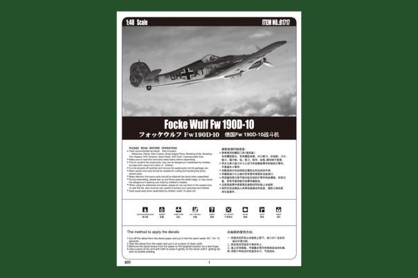 Збірна модель 1:48 винищувача Fw 190D-10 HB81717 фото