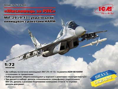 Сборная модель 1:72 истребителя МиГ-29 '9-13' с ракетами AGM-88 HARM ICM72143 фото