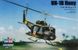 UH-1B Huey - 1:72 HB87228 фото 1
