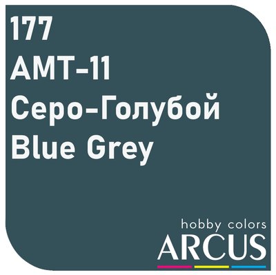 E177 Алкідна емаль АМТ-11 сіро-блакитна ARC-E177 фото