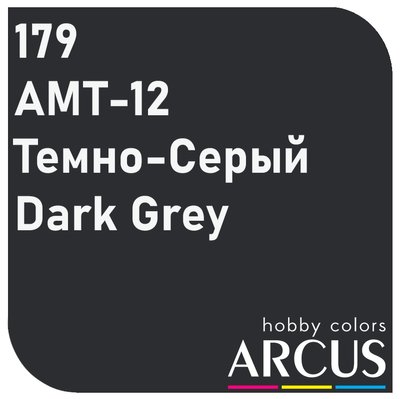 E179 Алкидная эмаль АМТ-12 темно-серая ARC-E179 фото