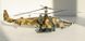 Ka-50 - 1:72 HB87217 фото 11