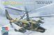 Ka-50 - 1:72 HB87217 фото 1