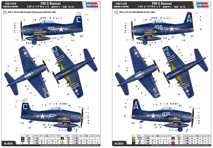 F8F-2B 'Bearcat' - 1:48 HB80358 фото