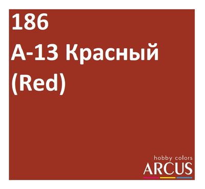 E186 Алкидная эмаль А-13 красная ARC-E186 фото
