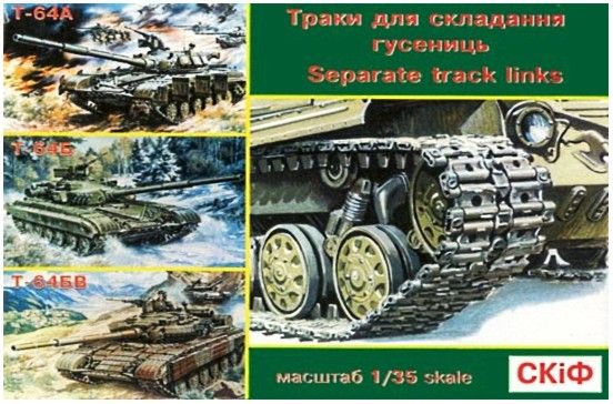 Траки к танкам Т-64 - 1:35 MK501 фото