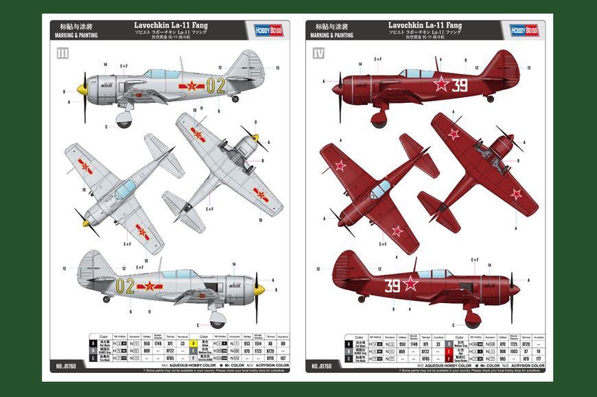 Збірна модель літака Ла-11 1/48, Hobby Boss 81760, гелікоптери та вертольоти HB81760 фото