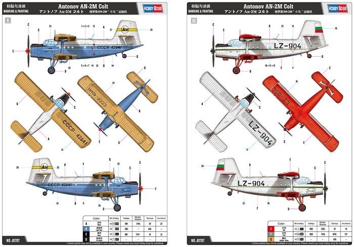 Ан-2М - 1:48 HB81707 фото