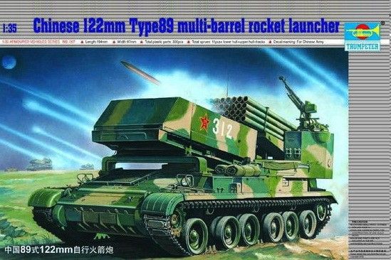 РСЗВ Type 89 - 1:35 TRU00307 фото