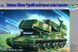 Збірна модель Trumpeter рСЗВ Type 89 - 1:35 масштабна з пластику, військова артилерія і ЗРК TRU00307 фото 1