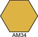 АМ34 Фарба акрилова темно-пісочна матова темно-пісочна HOM-AM34 фото 1