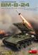Сборная модель 1:35 рсзо БМ-8-24 MiniArt, военная артиллерия и ЗРК MA35234 фото 1