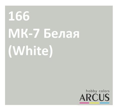 E166 Алкідна емаль МК-7 біла ARC-E166 фото