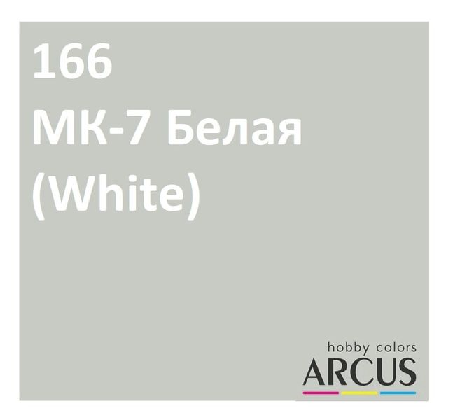 E166 Алкидная эмаль МК-7 белая ARC-E166 фото