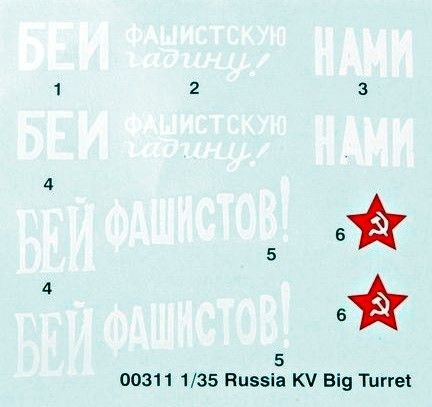 КВ-2 (1939 р.) - 1:35 TRU00311 фото