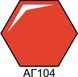 АГ104 Краска акриловая красная глянцевая HOM-AG104 фото 1