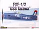Збірна модель 1:48 винищувача F8F-1/2 'USS Tarawa' AC12313 фото 1