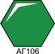 АГ106 Краска акриловая зеленая глянцевая HOM-AG106 фото 1