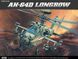 Збірна модель 1:48 вертольота AH-64D 'Longbow' Academy, цивільна авіація AC12268 фото 1
