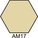 АМ17 Фарба акрилова пісочно-сіра матова акрилова пісочно-сіра HOM-AM17 фото 1