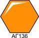 Краска акриловая оранжевая глянцевая Хома (Homa) АГ136 HOM-AG136 фото 1