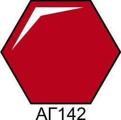 АГ142 Краска акриловая темно-красная глянцевая HOM-AG142 фото