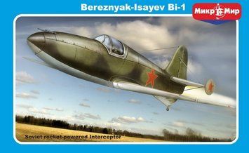Сборная модель 1:48 самолета БИ-1 МикроМир, военная авиация до 1945 г. MM48010 фото