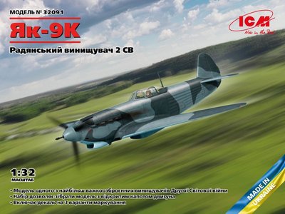 Збірна модель 1:32 винищувача Як-9К ICM32091 фото