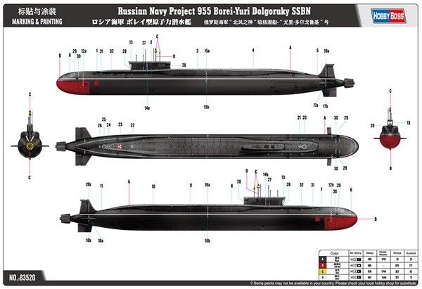 К-535 'Юрий Долгорукий' - 1:350 HB83520 фото