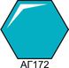 АГ172 Фарба акрилова блакитна блакитна глянцева HOM-AG172 фото 1