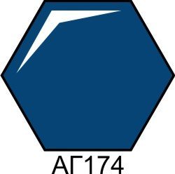 АГ174 Краска акриловая темно-синяя глянцевая HOM-AG174 фото