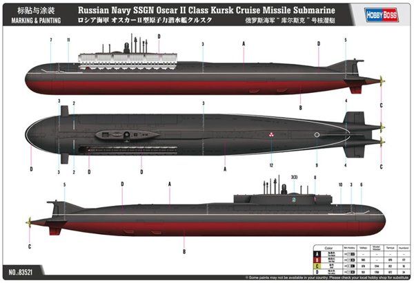 К-141 'Курськ' (Oscar II) - 1:350 HB83521 фото