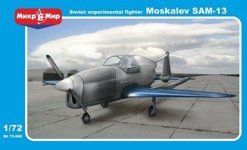 Сборная модель 1:72 истребителя. САМ-13 МикроМир, военная авиация до 1945 г. MM72006 фото