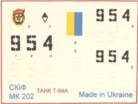Збірна модель 1:35 танка Т-64А Скиф, танки і САУ MK202 фото
