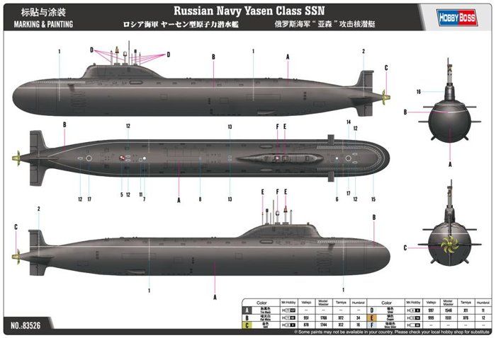 АПЛ проекту 885 'Ясень' - 1:350 HB83526 фото