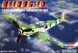 Bf 109G-10 - 1:72 HB80227 фото 1