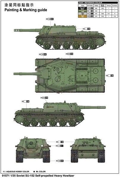 СУ-152 - 1:35 TRU01571 фото