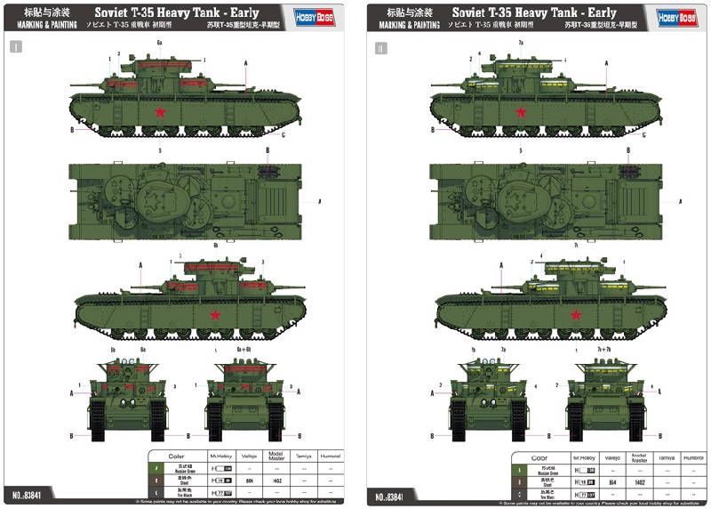 Т-35 (ранний) - 1:35 HB83841 фото