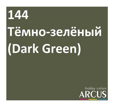 E144 Алкідна емаль темно-зелена ARC-E144 фото