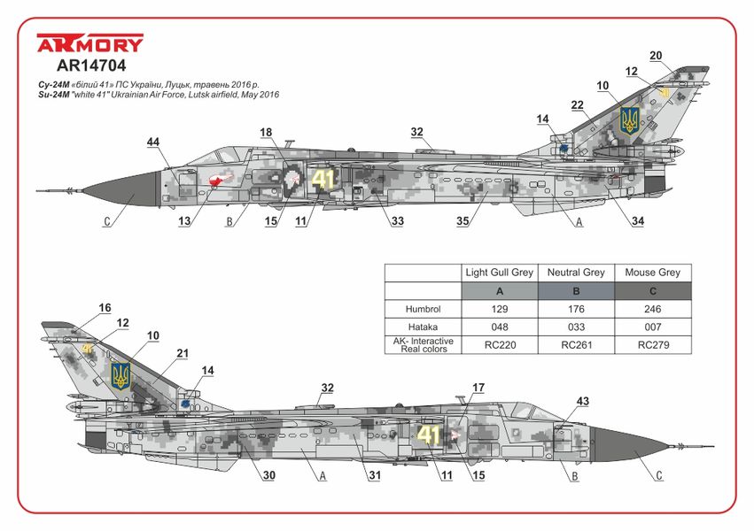 Збірна модель літака 1:144 Су-24М ВПС України в "піксельному" камуфляжі ARM14704 фото