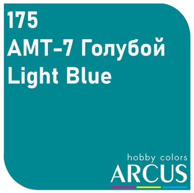 E175 Алкидная эмаль АМТ-7 голубая ARC-E175 фото