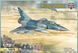 Сборная модель самолета Mirage 2000C 1/72, Modelsvit 72073, геликоптеры и вертолеты MS72073 фото 1
